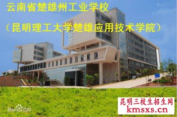 考上昆明理工大学是在哪个校区